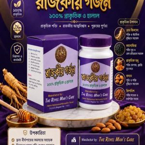 রাজকীয় গর্জন